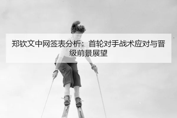 zheng-qin-wen-zhong-wang-qian-biao-fen-xi-shou-lun-dui-shou-zhan-shu-ying-dui-yu-jin-ji-qian-jing-zhan-wang-2-618.jpg