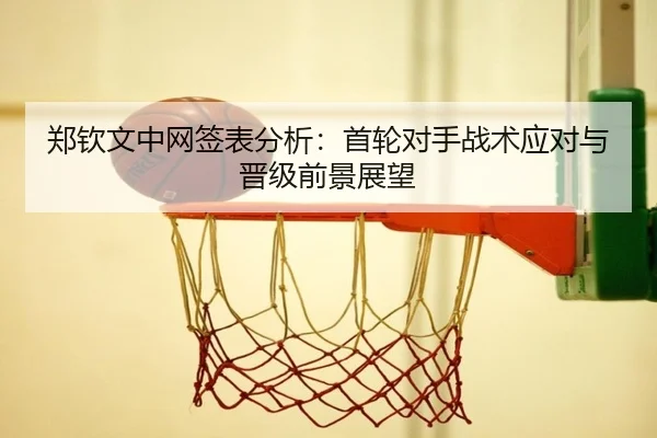 zheng-qin-wen-zhong-wang-qian-biao-fen-xi-shou-lun-dui-shou-zhan-shu-ying-dui-yu-jin-ji-qian-jing-zhan-wang-3-500.jpg