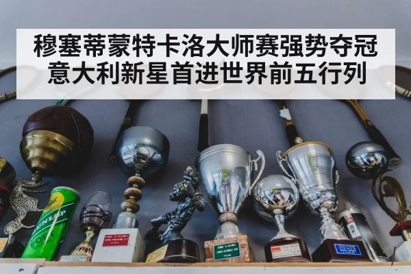 tennis trophy celebration