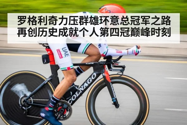 Primoz Roglic time trial